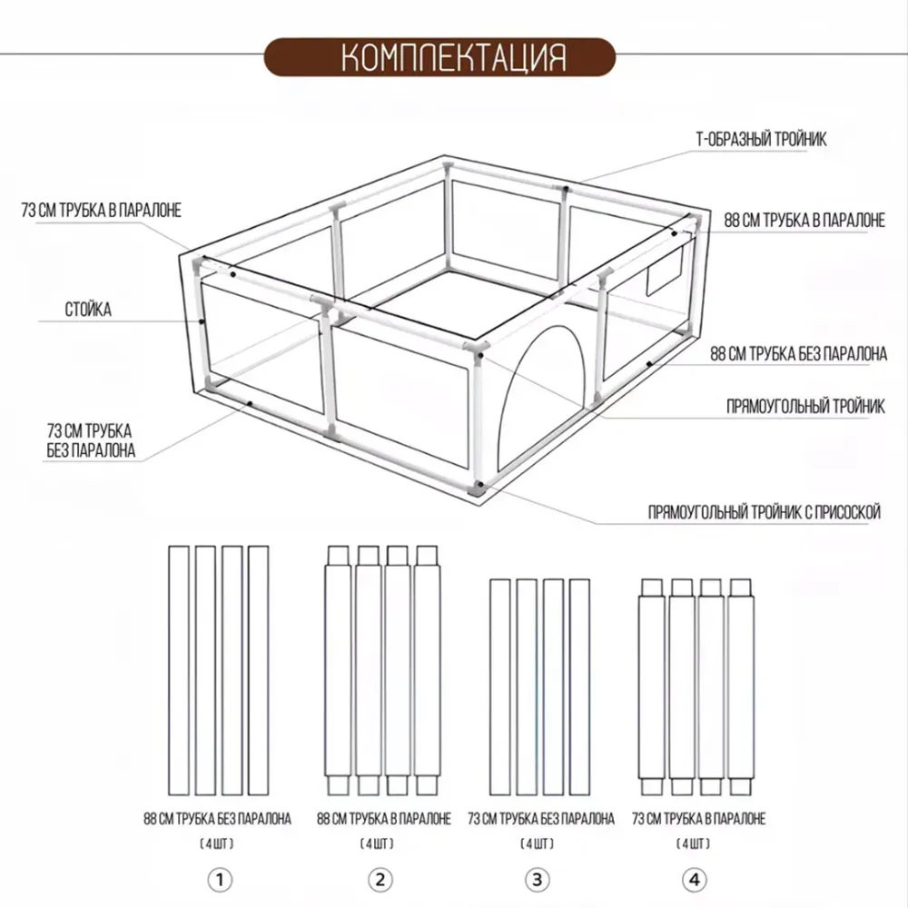 Детский манеж-игровая зона