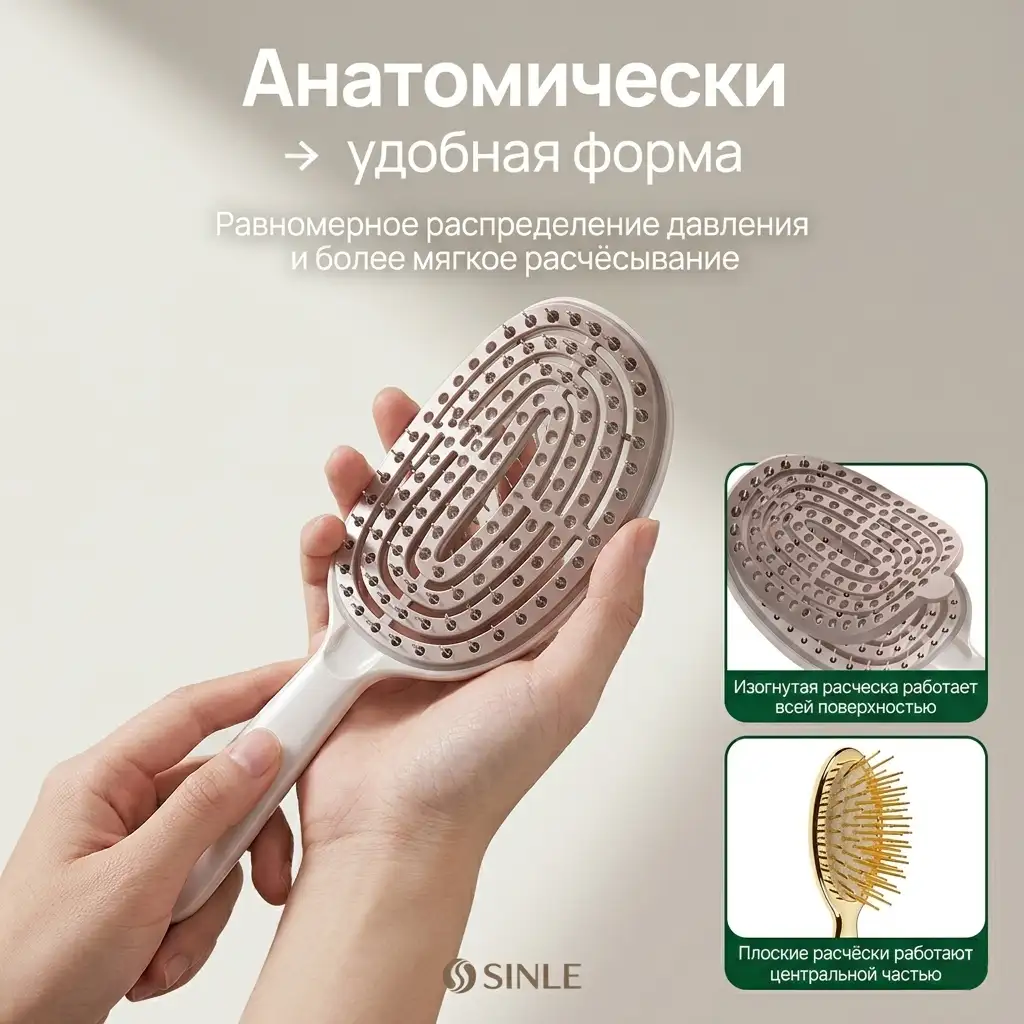 Анатомическая удобная форма