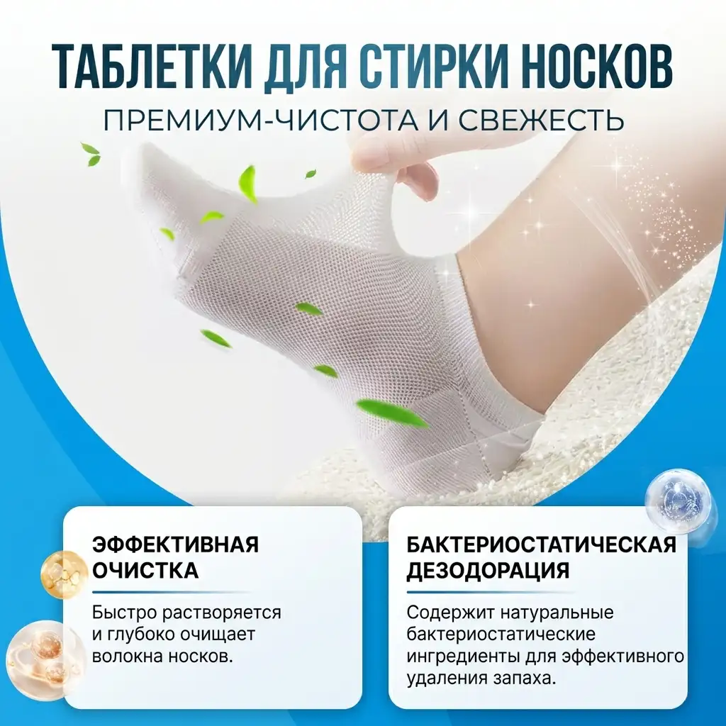 Эффективная очистка