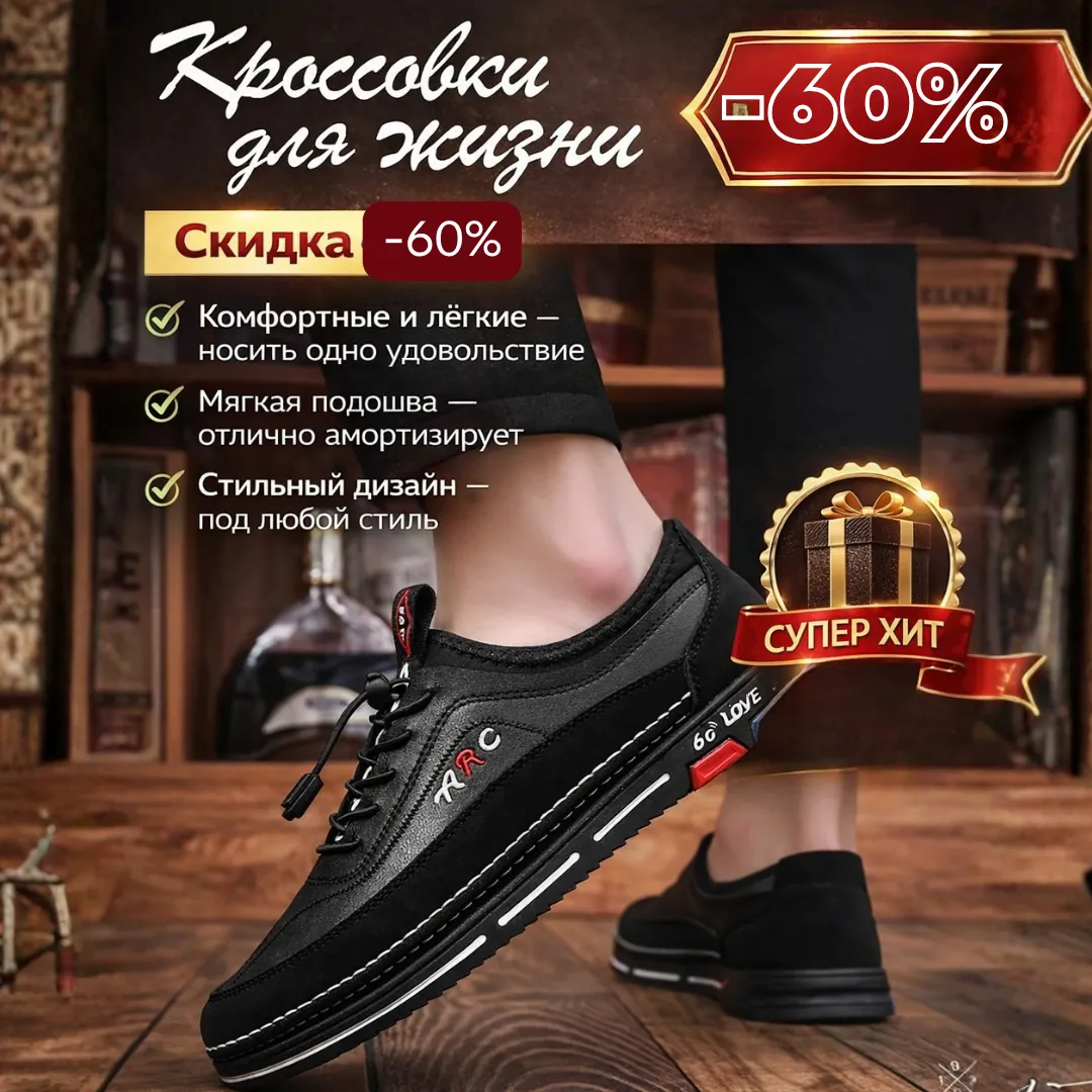 Кроссовки мужские