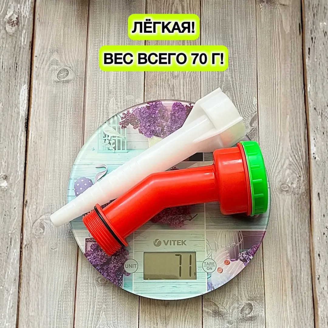 Насадка распылитель