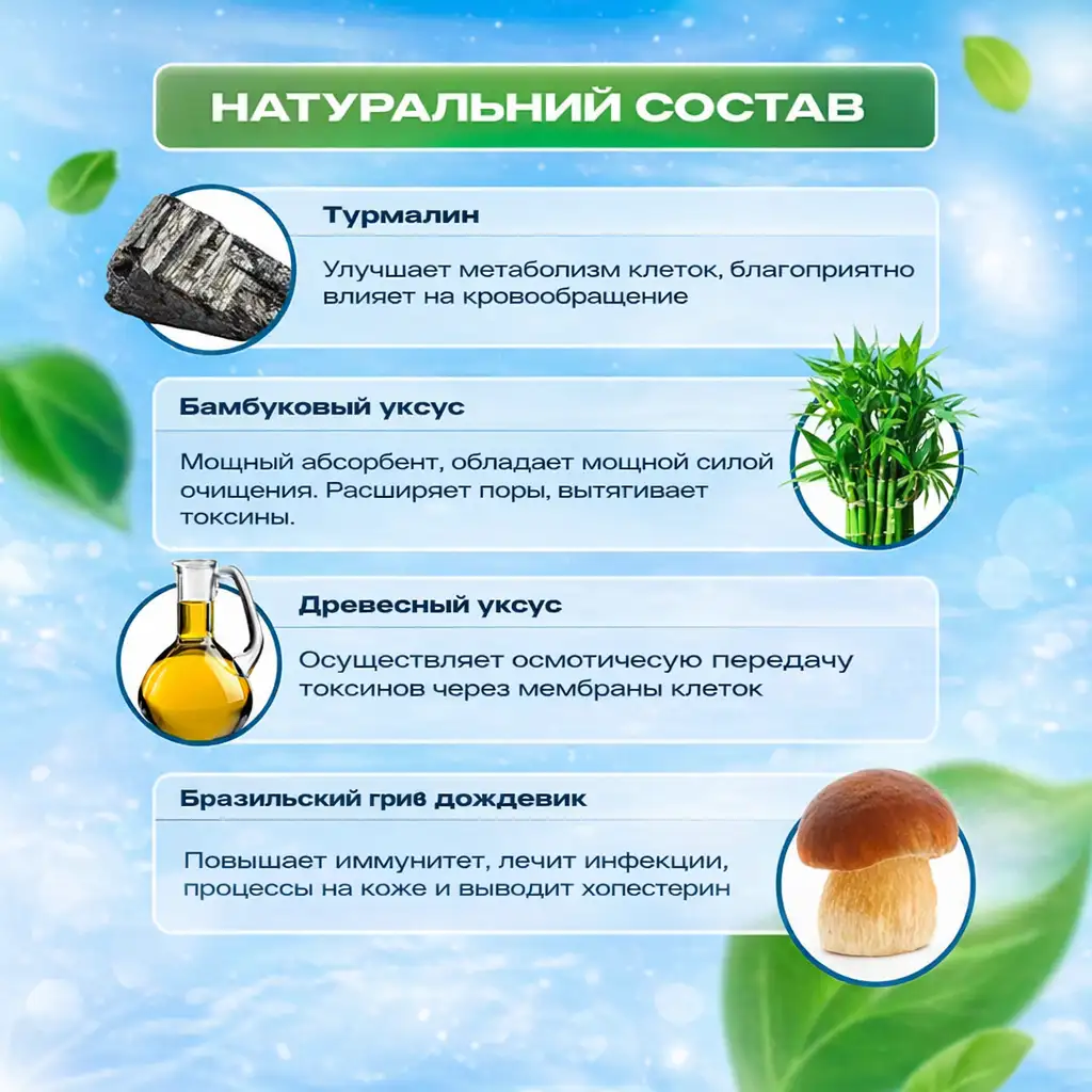 Натуральный состав