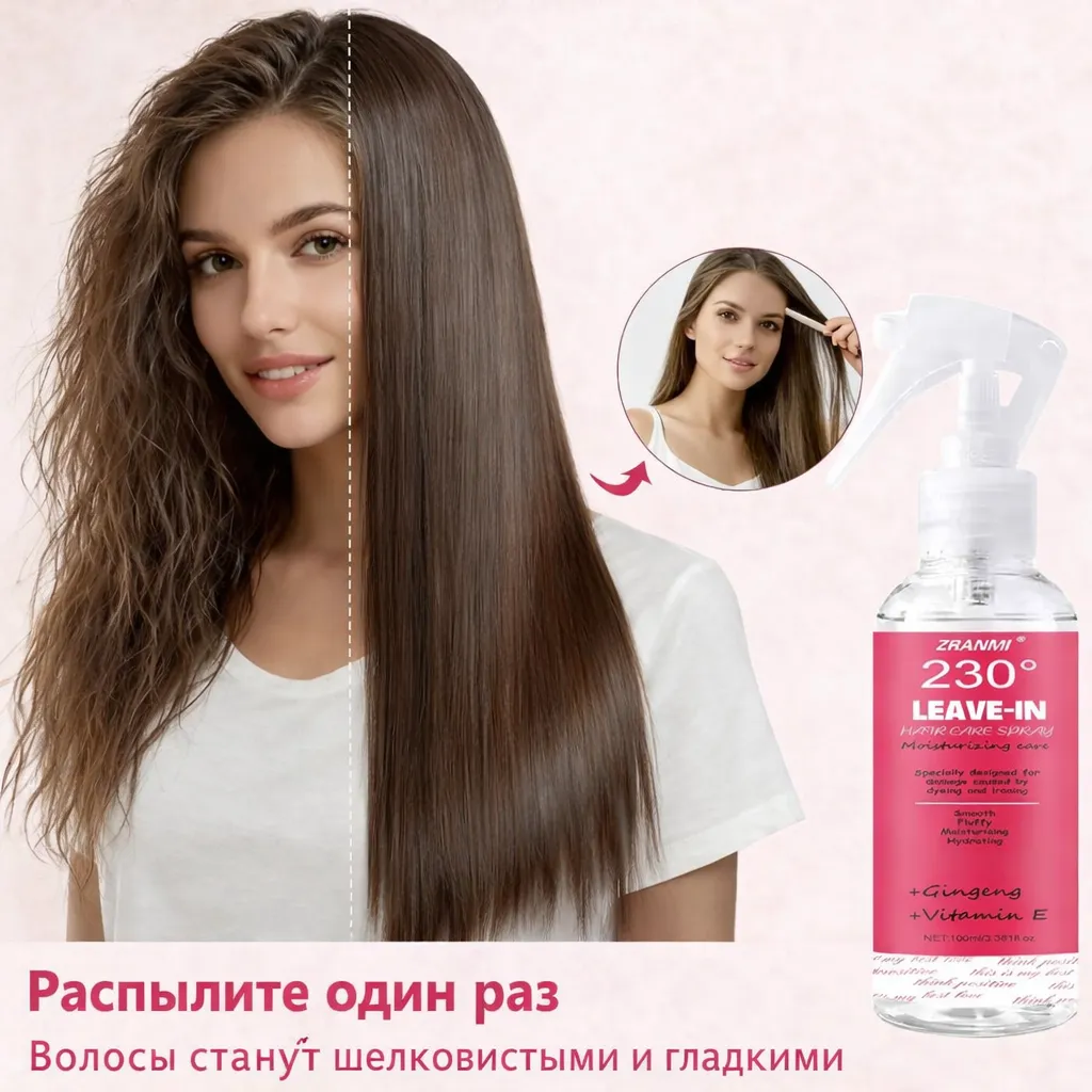 Спрей-кондиционер для гладкости, мягкости и ухода за волосами