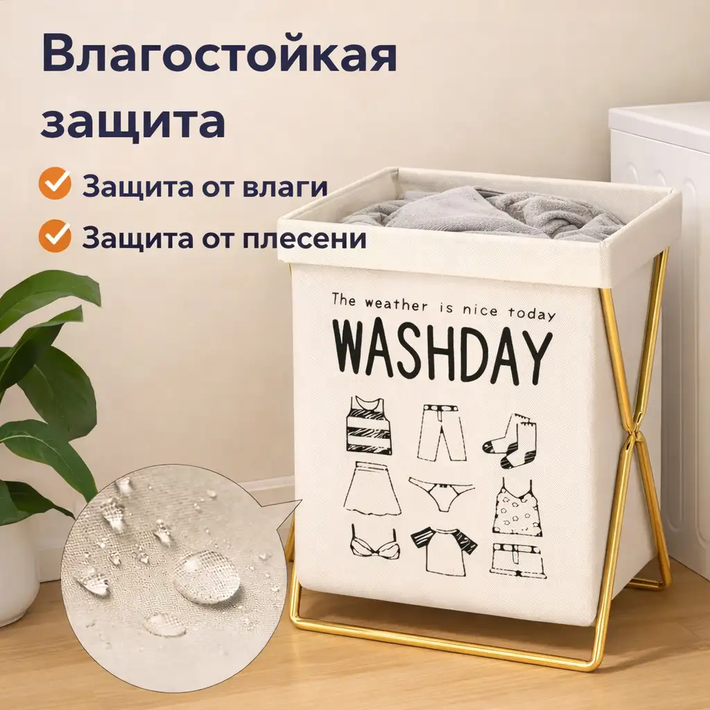 Влагостойкая защита