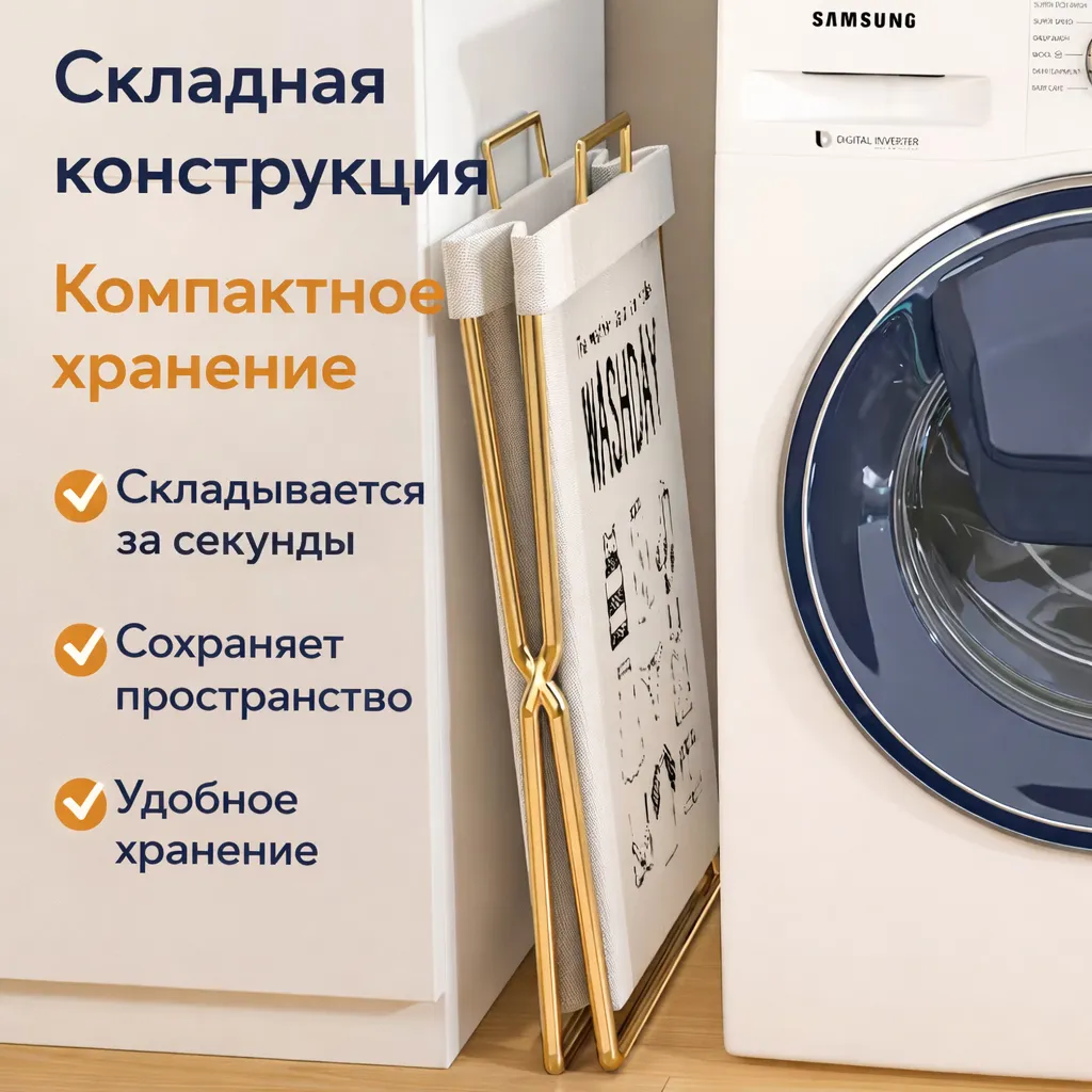 функциональная складная корзина для белья