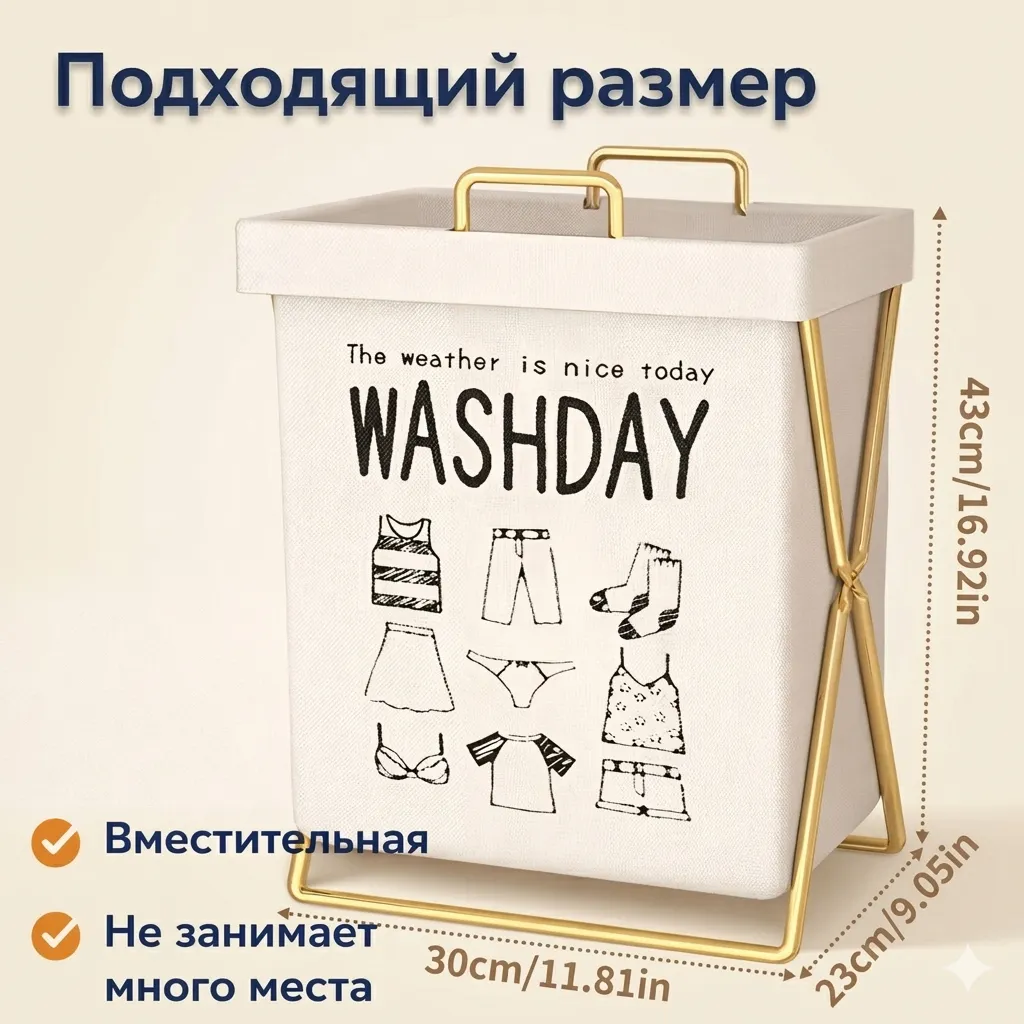 функциональная складная корзина для белья