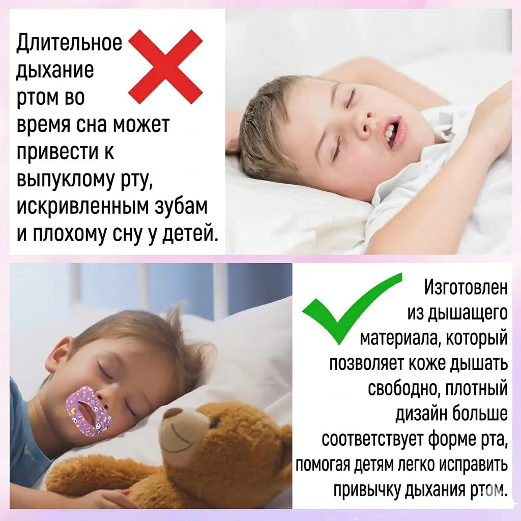 детский пластырь от храпа
