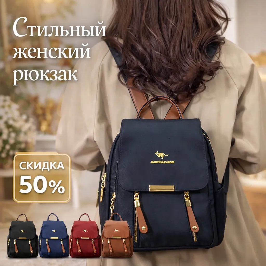 Женский стильный рюкзак черного цвета с золотыми элементами и регулируемыми ремешками