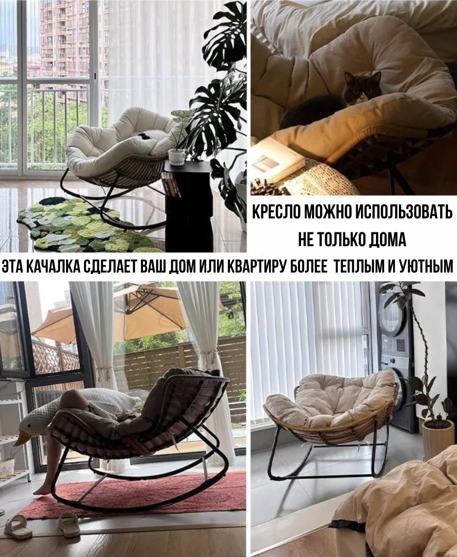 кресло-качалка