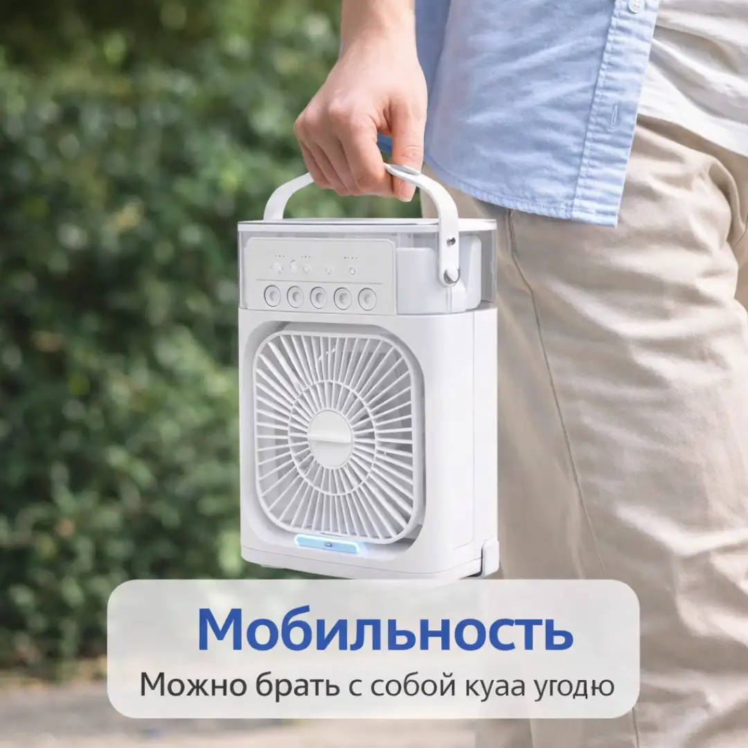 Мобильность