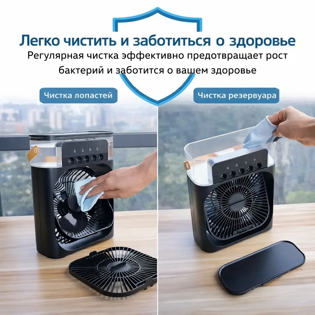 мини кондиционер