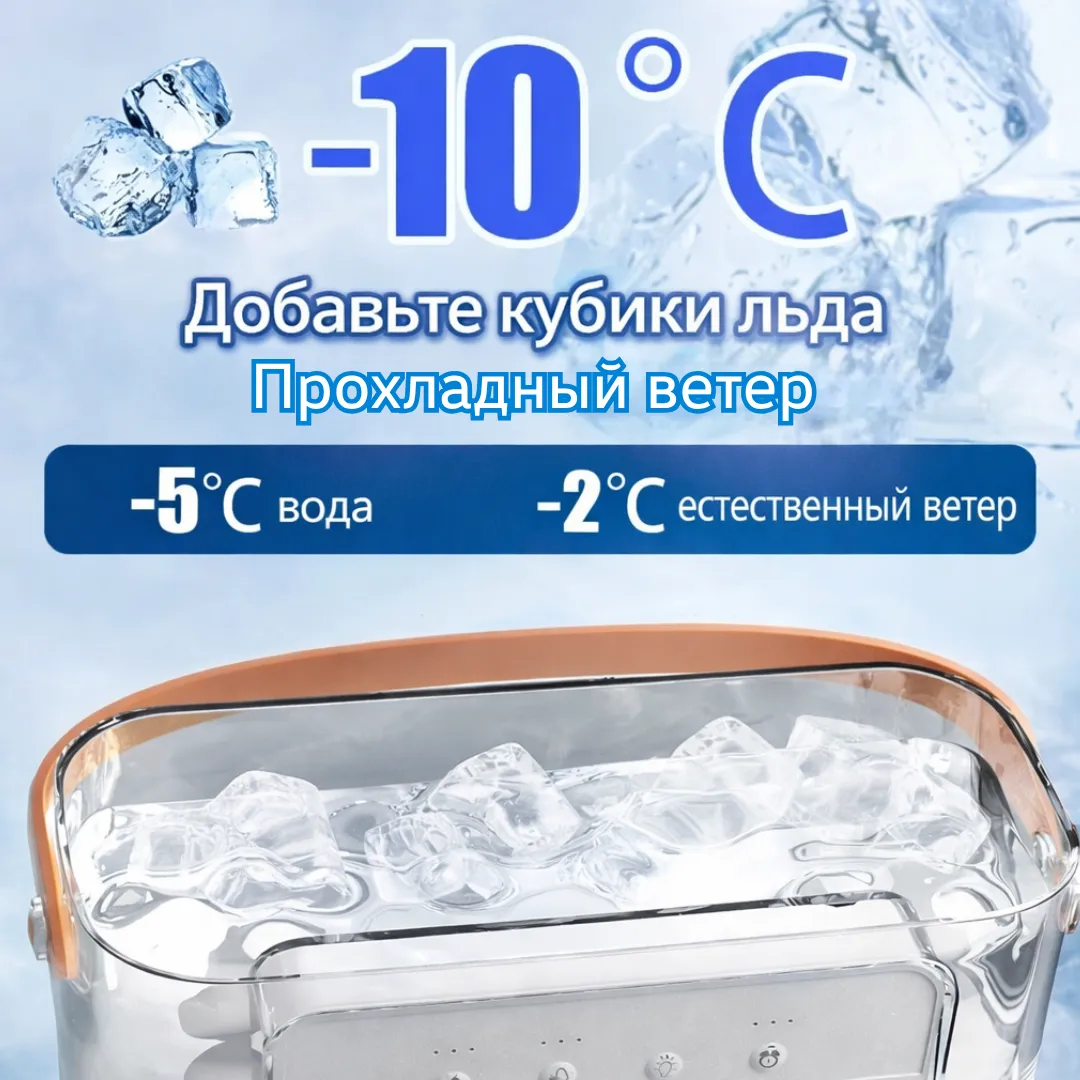 мини кондиционер