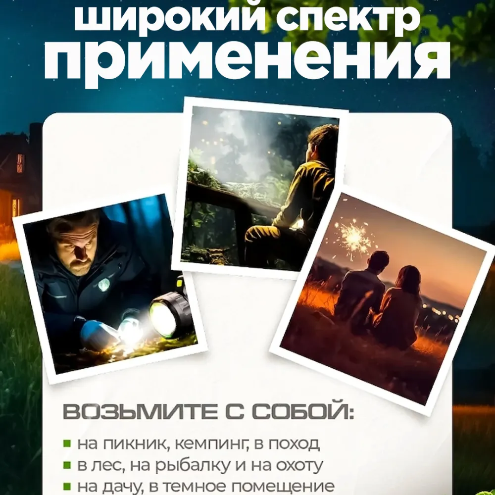 Сверхъяркий портативный светодиодный фонарь