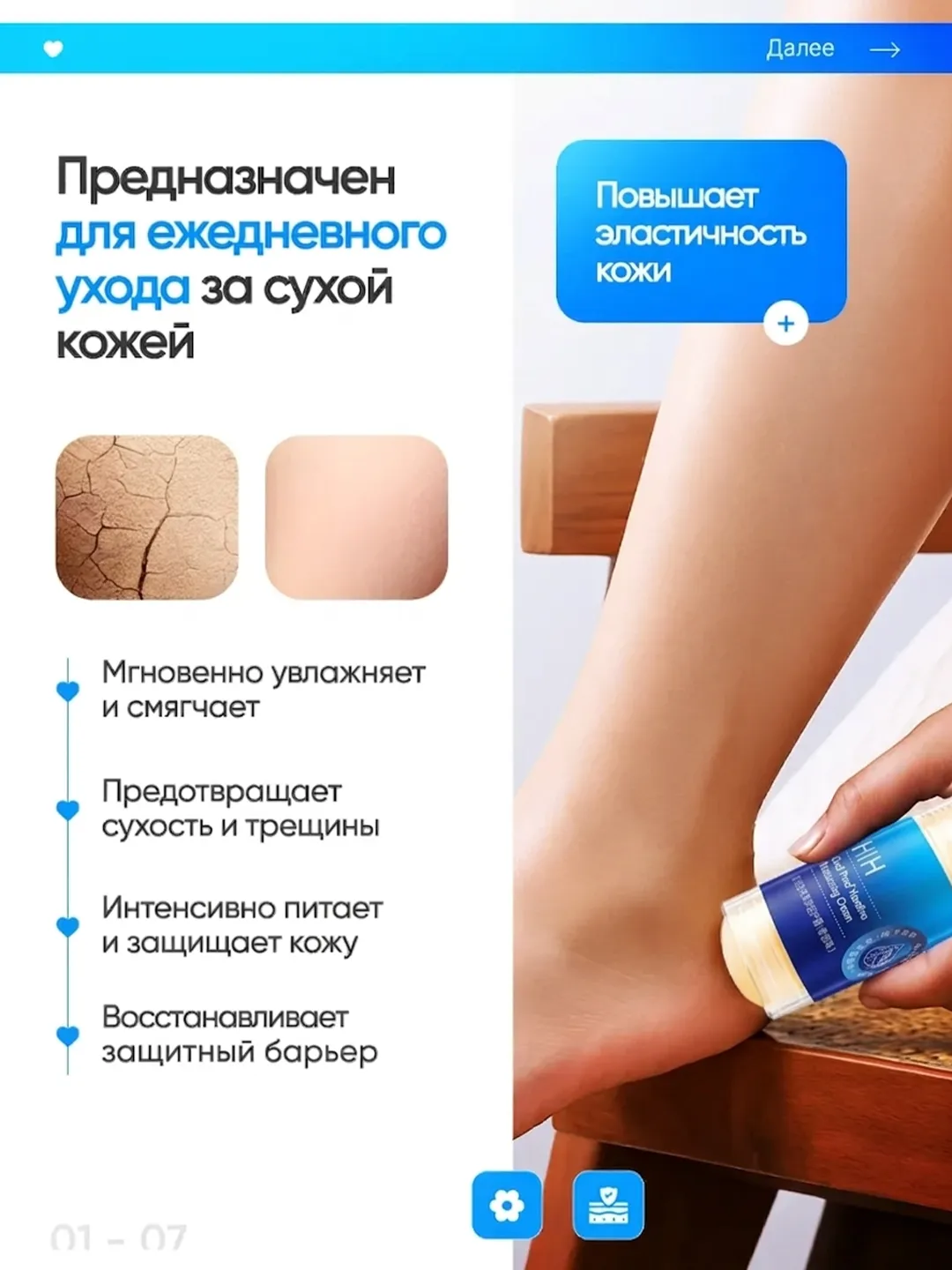 Крем-стик для пяток Heeluna