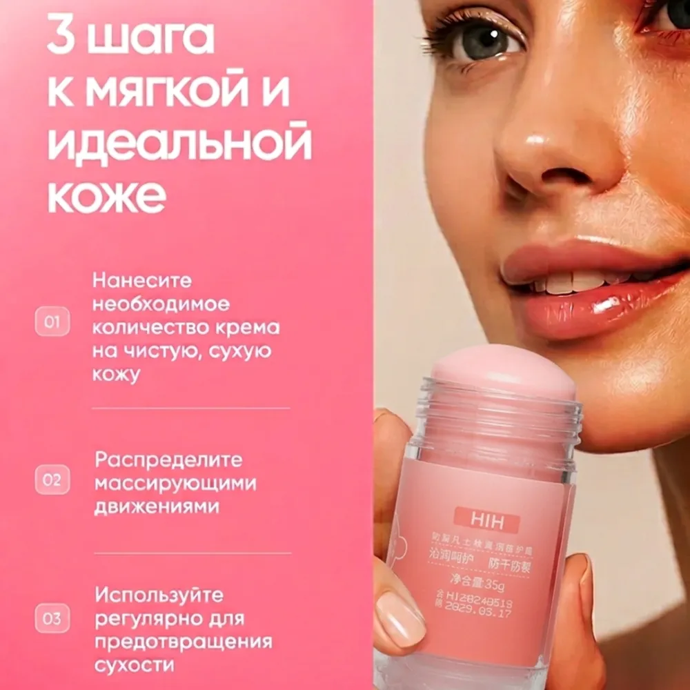 Крем-стик для пяток Heeluna