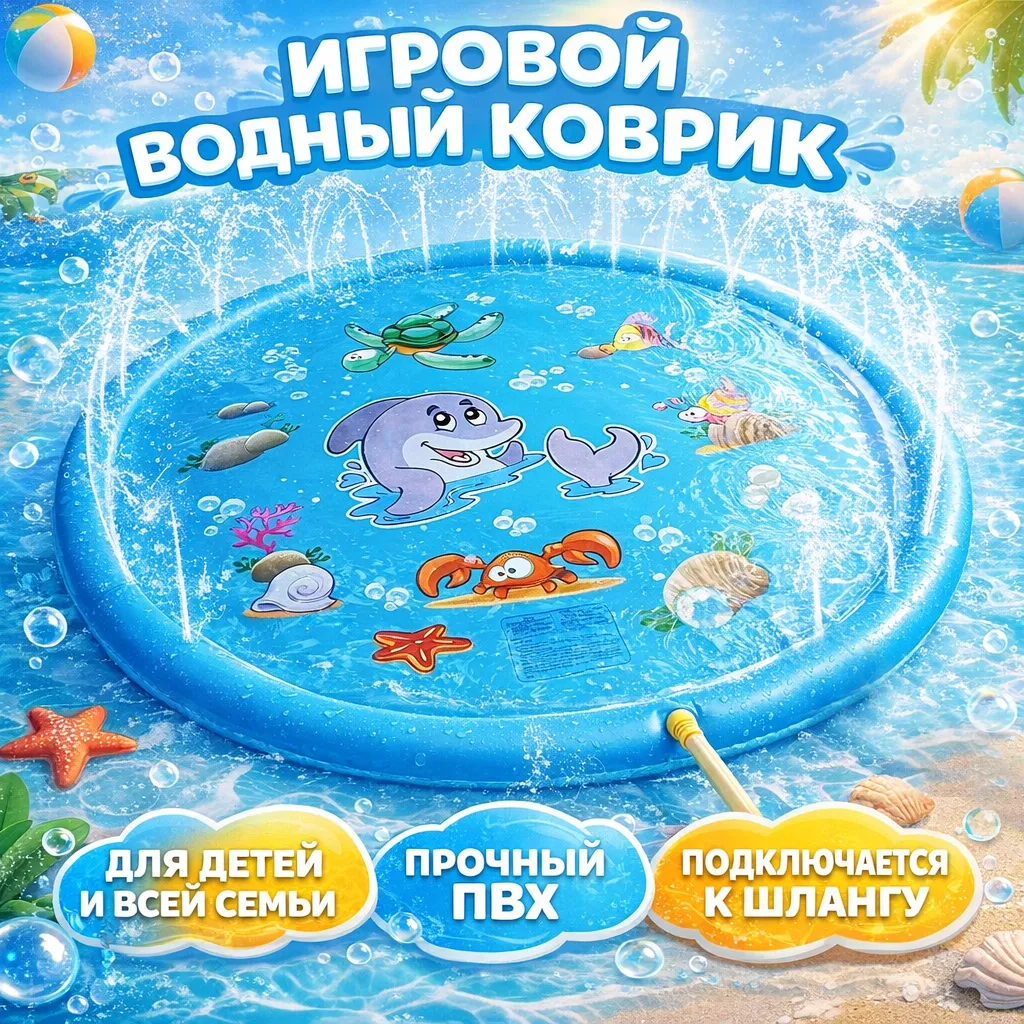 надувной коврик фонтан