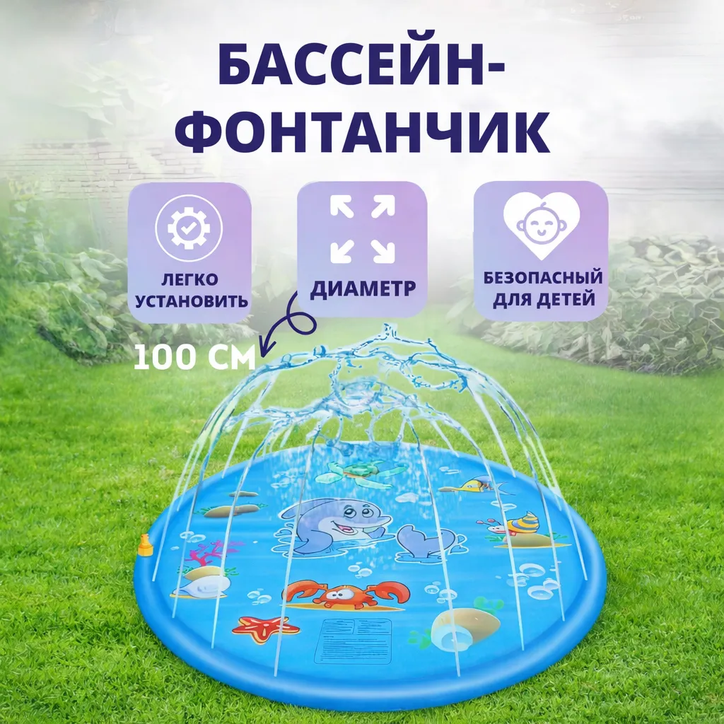 надувной коврик фонтан