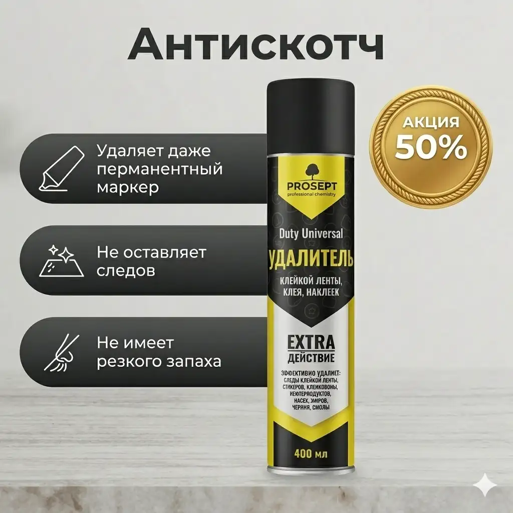 Безопасность для поверхностей