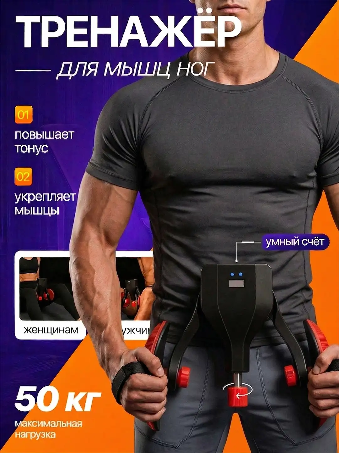 Подходит для любого уровня подготовки