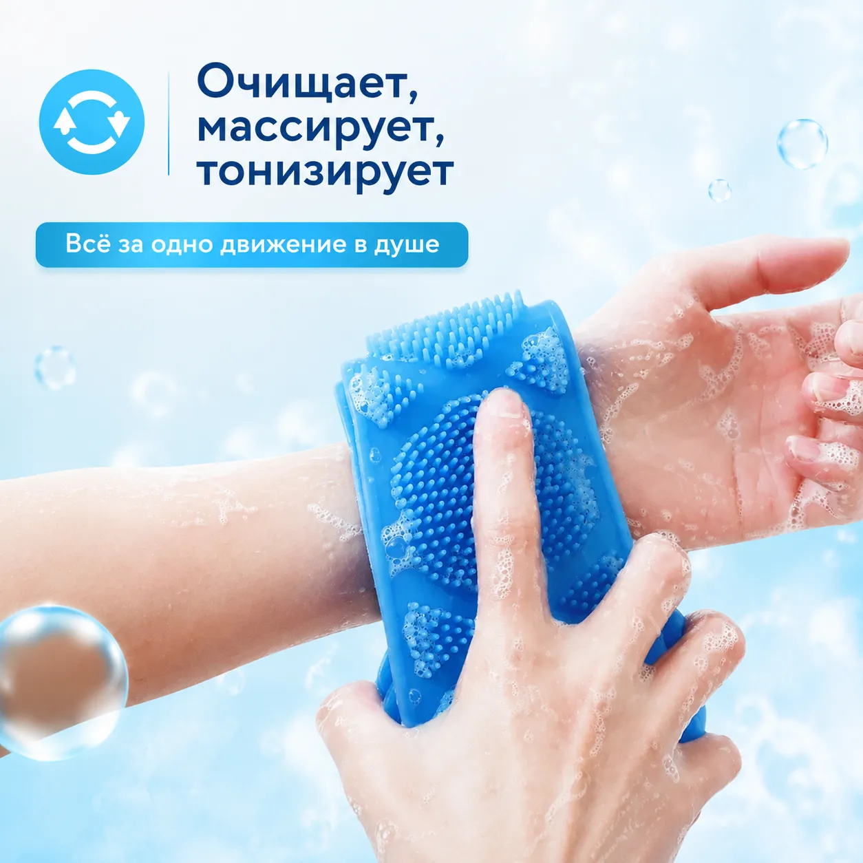 Силиконовая мочалка-щетка для спины