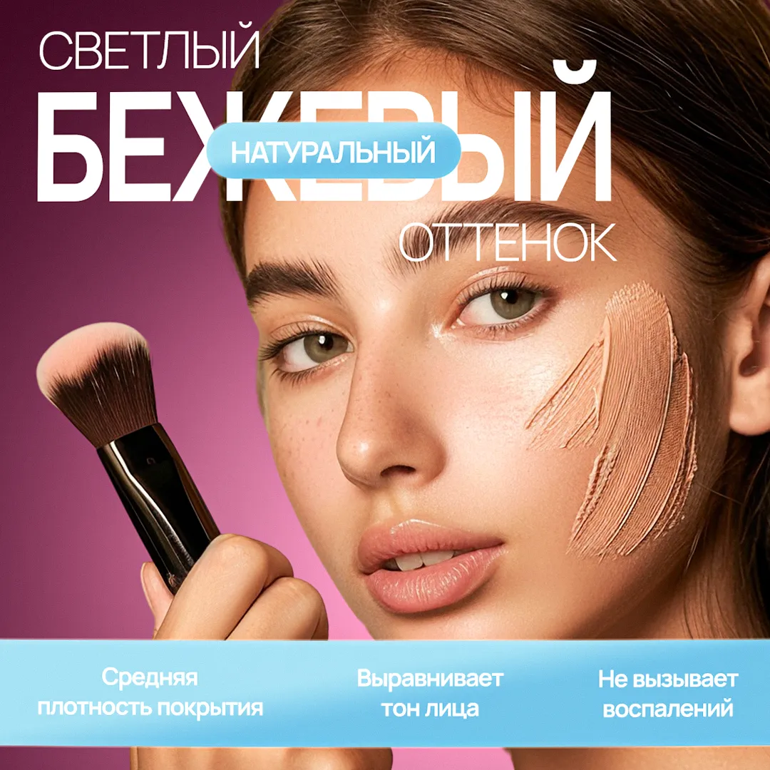 VENZEN — тональная основа для кушона