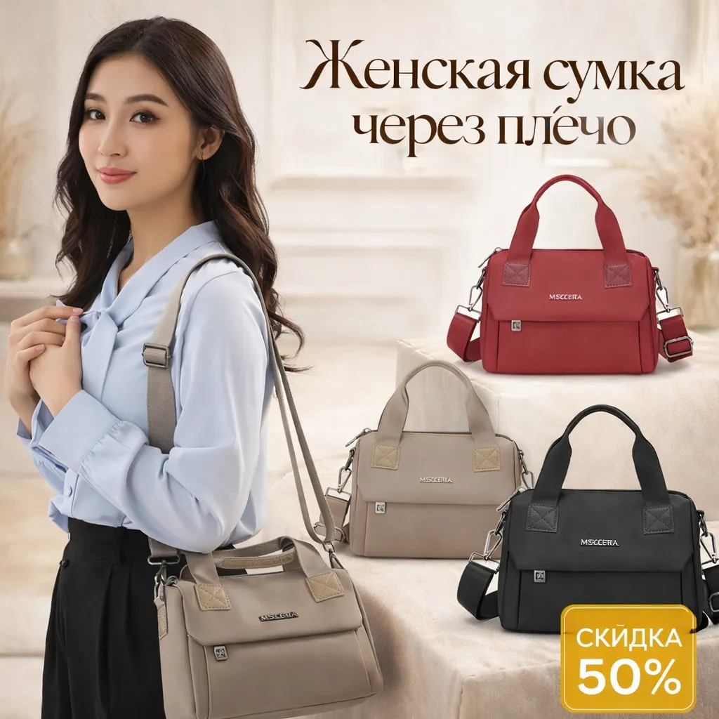 Женская нейлоновая сумка через плечо с короткими ручками и длинным ремнем