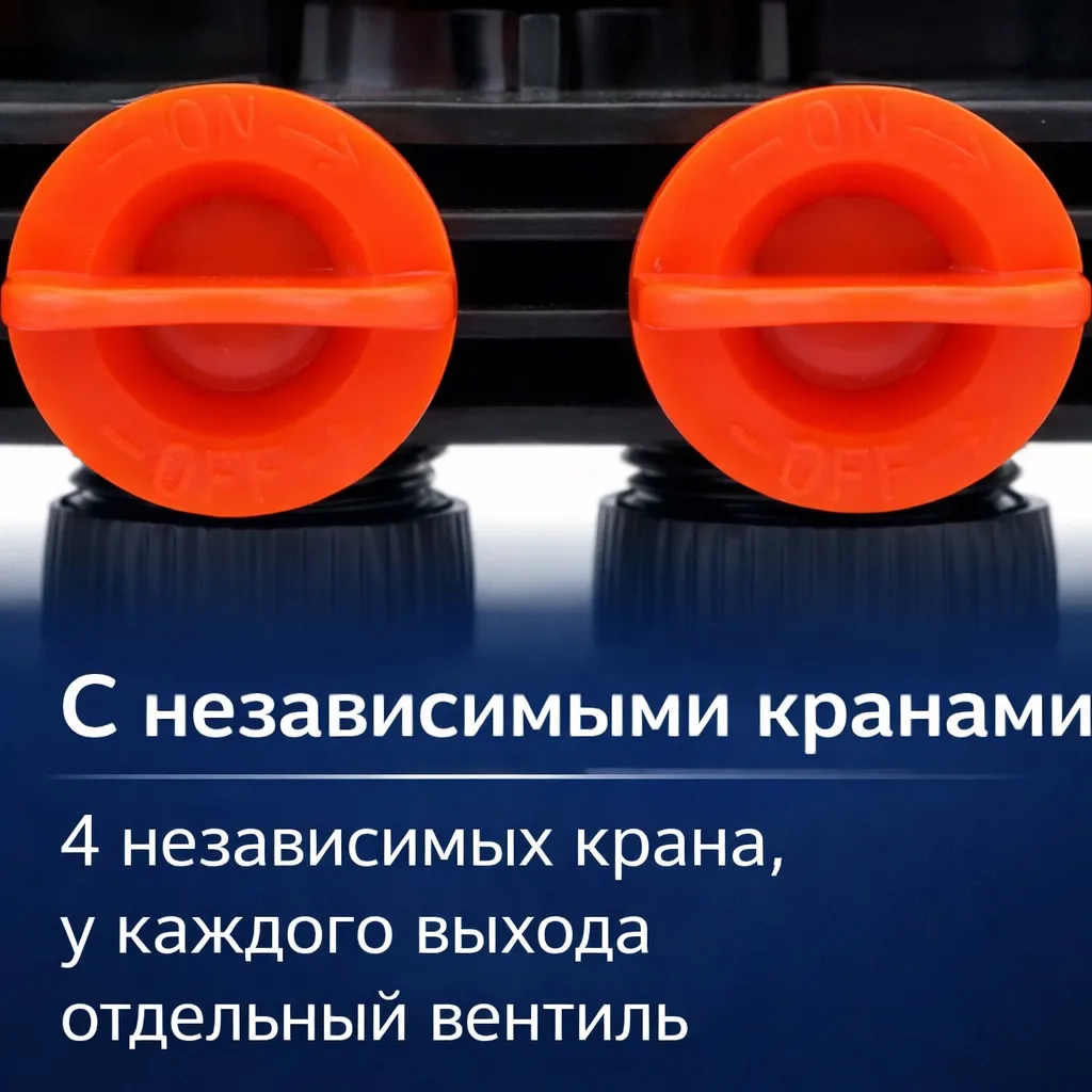 разветвитель с 4 выходами для полива