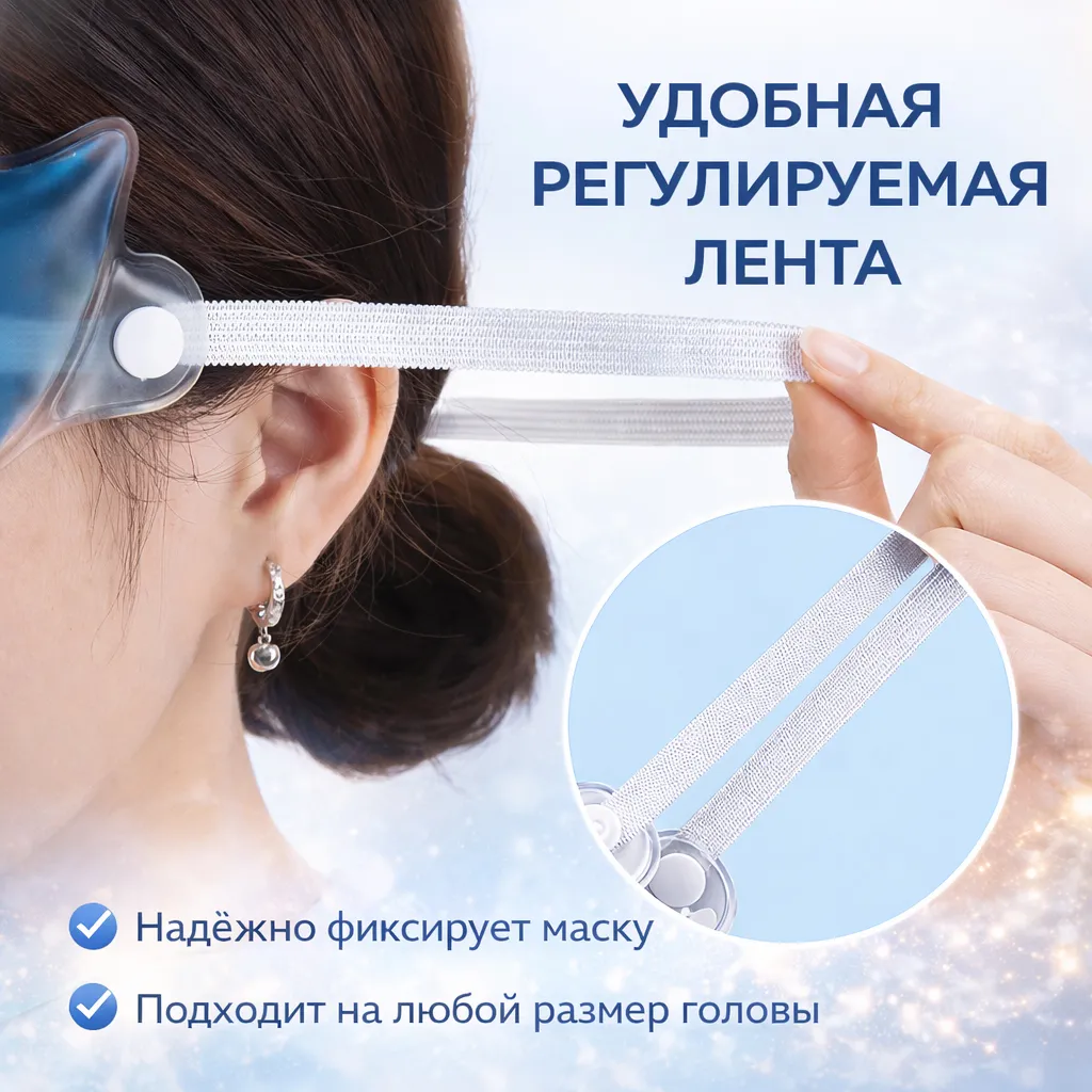 гелевая маска для глаз