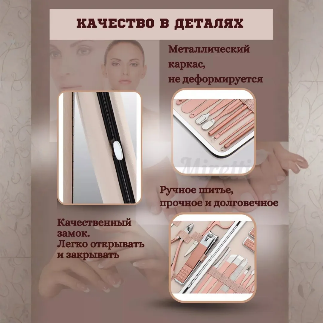 Набор для маникюра и педикюра