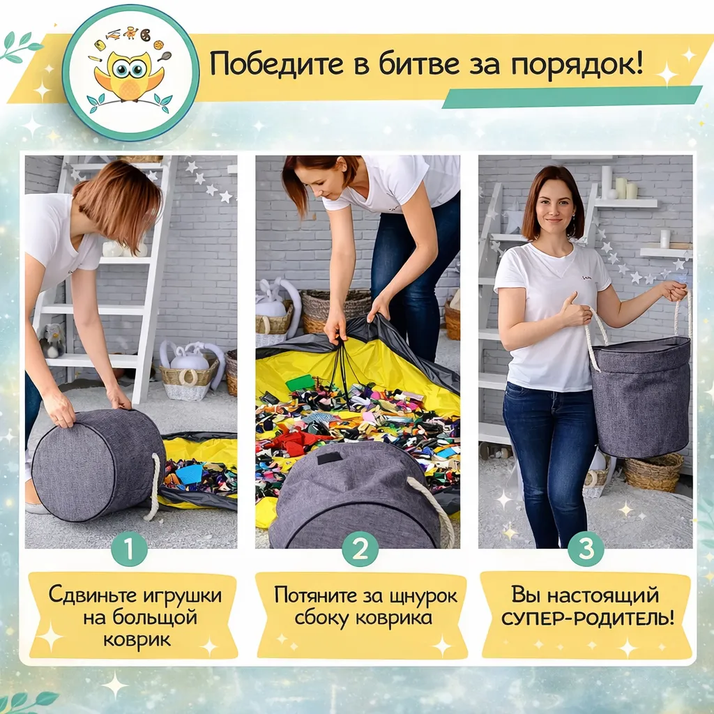 корзина с игровым ковриком для игрушек