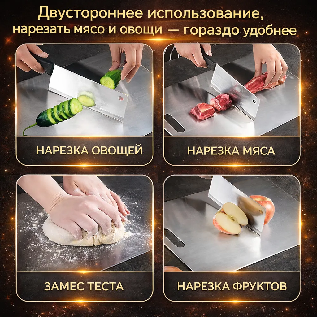 разделочная доска