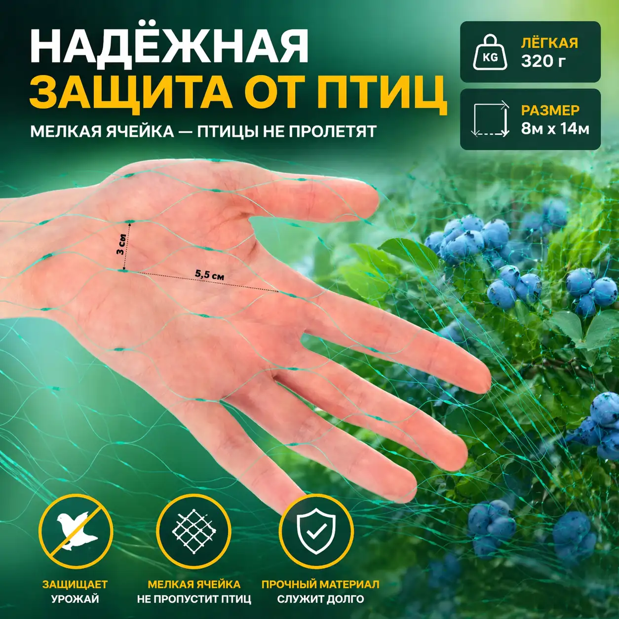 Мелкая ячейка — максимальная защита