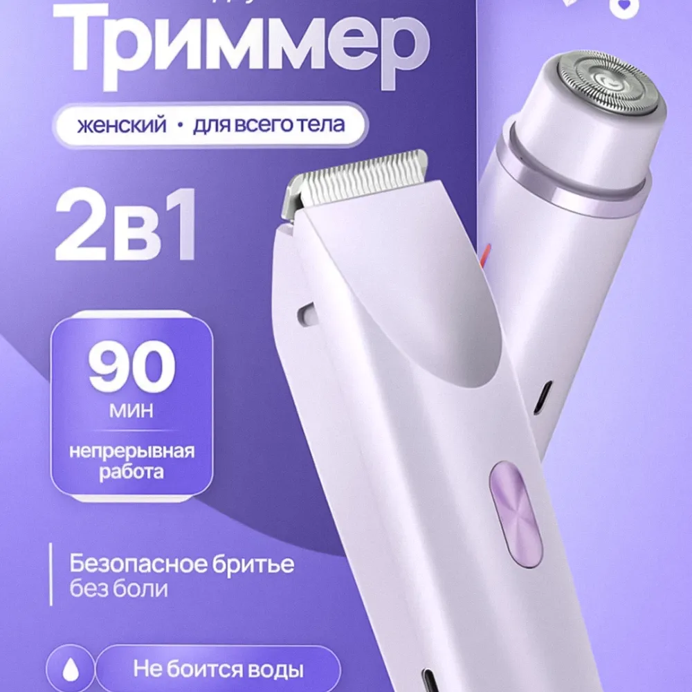 BloomShave — женская бритва для тела 2-в-1