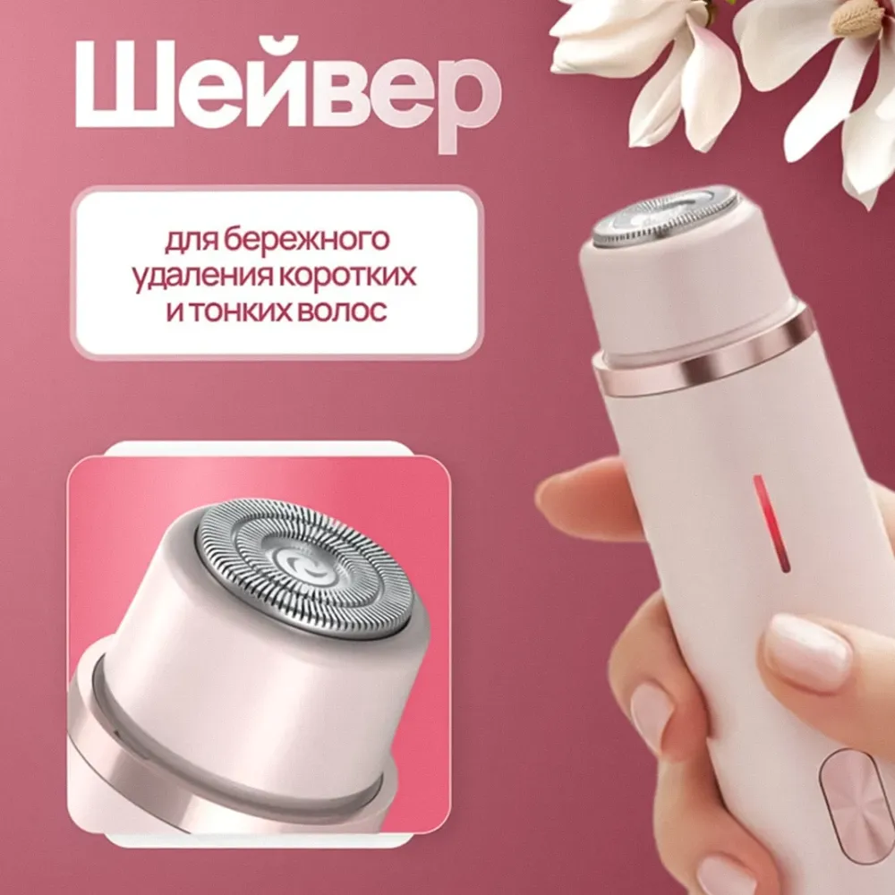 BloomShave — женская бритва для тела 2-в-1
