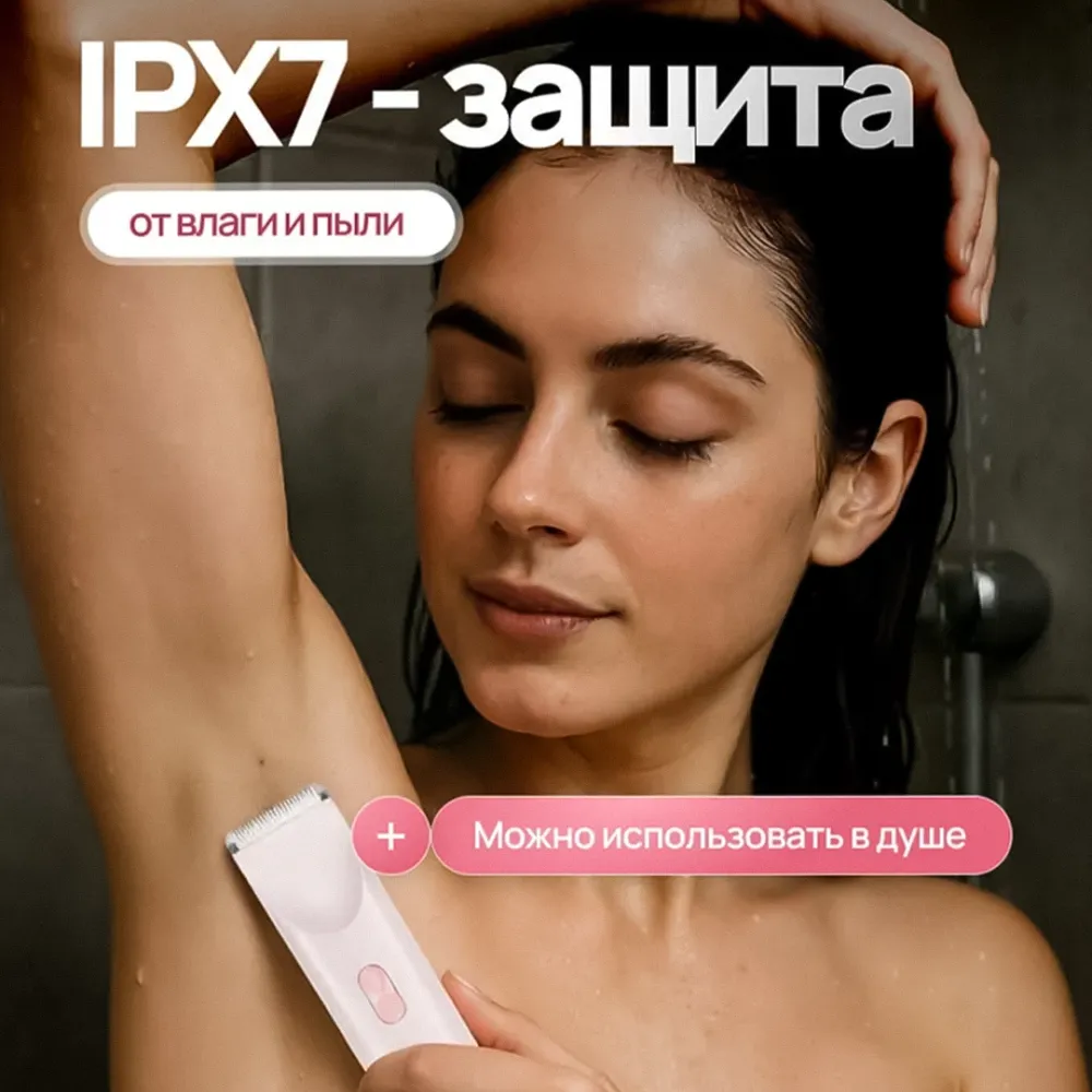 BloomShave — женская бритва для тела 2-в-1