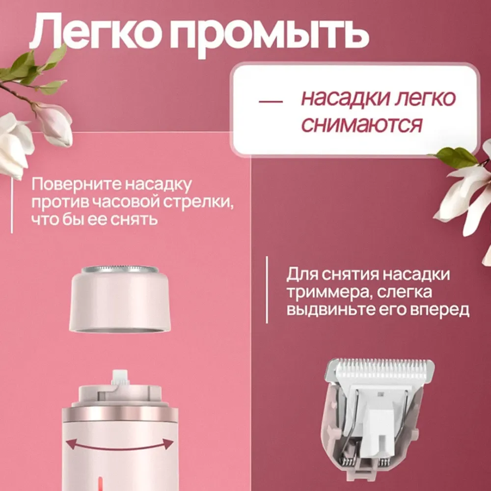 BloomShave — женская бритва для тела 2-в-1