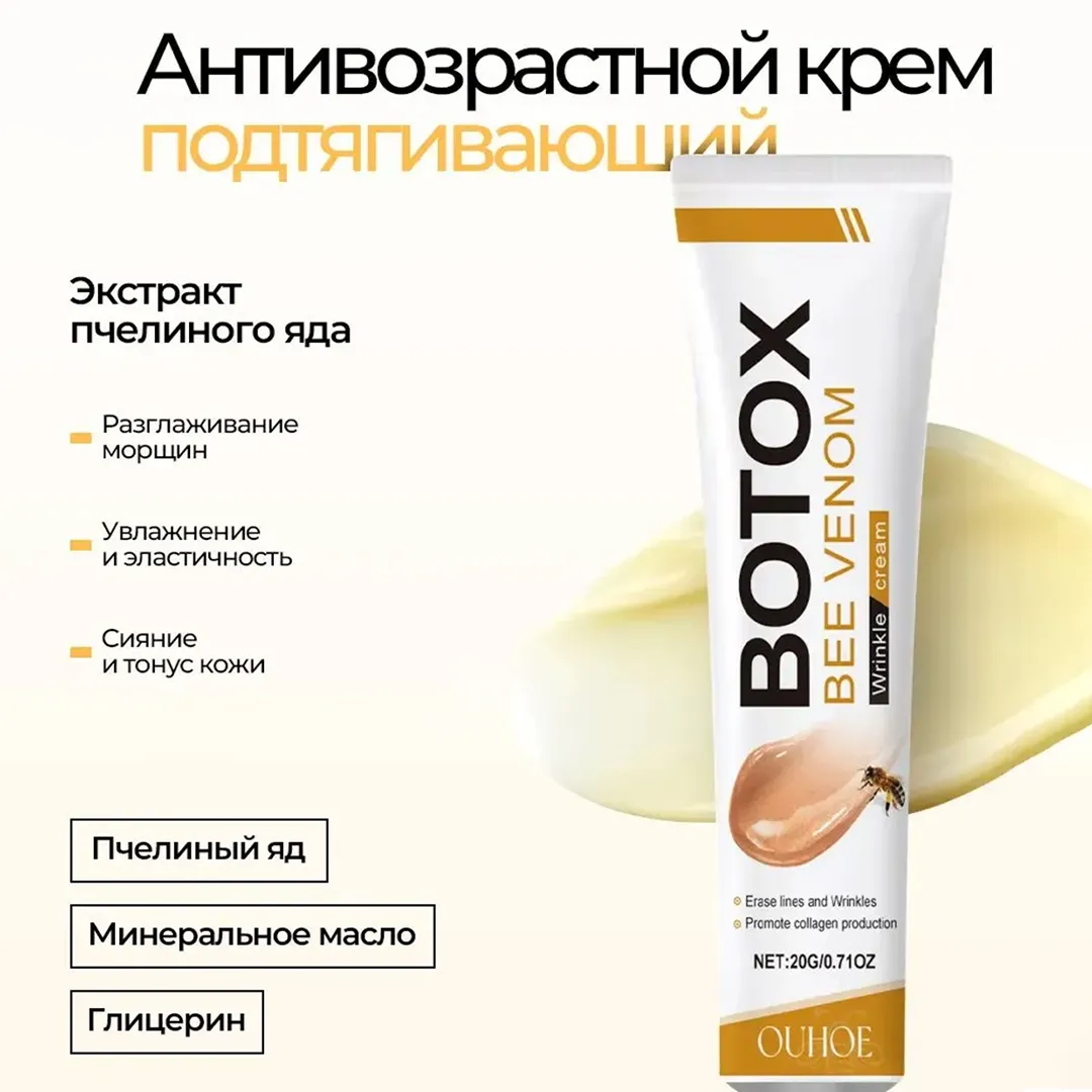 Furzero — крем для разглаживания морщин