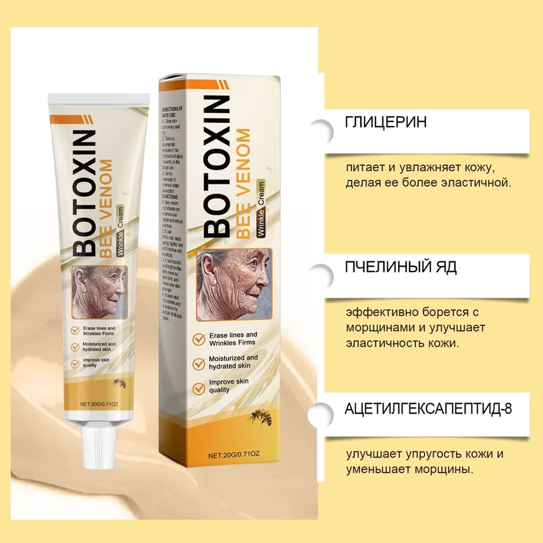 Furzero — крем для разглаживания морщин