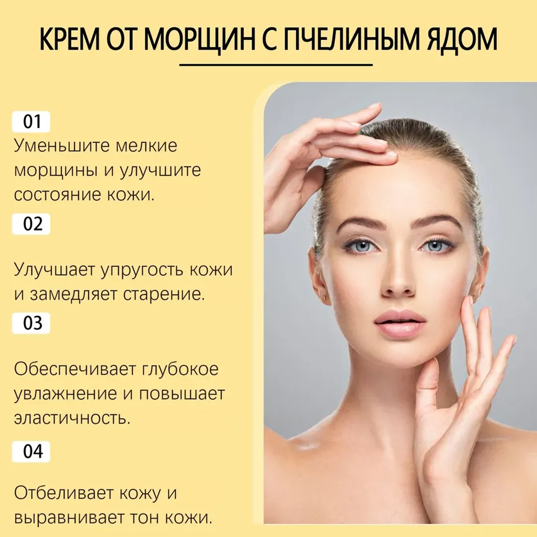 Furzero — крем для разглаживания морщин