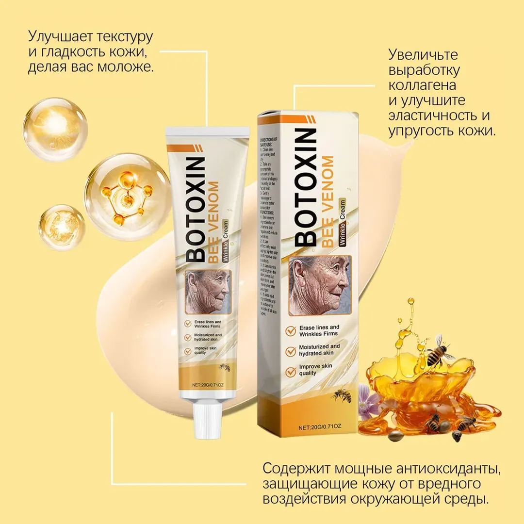 Furzero — крем для разглаживания морщин