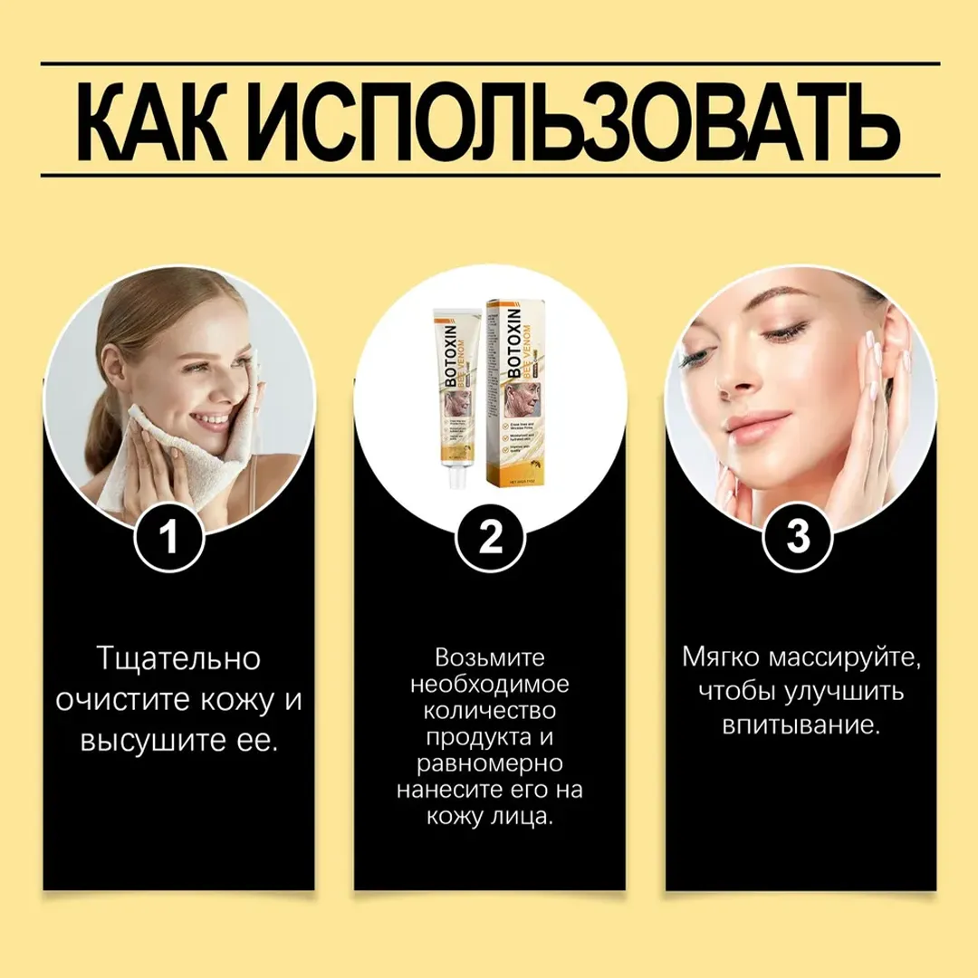 Furzero — крем для разглаживания морщин