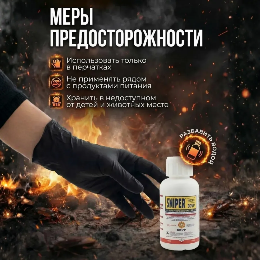 Мощное средство от тараканов и муравьев