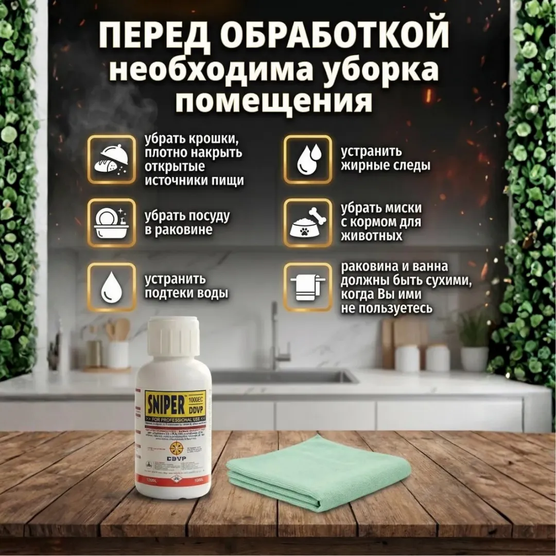 Мощное средство от тараканов и муравьев