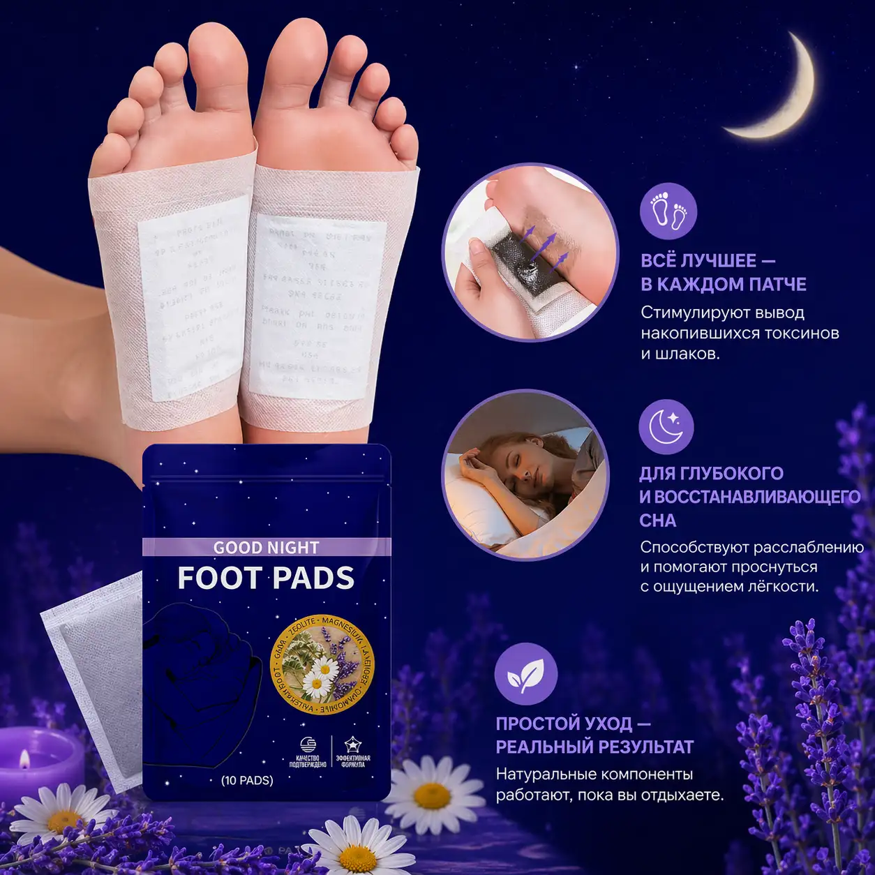 Быстрое снятие усталости