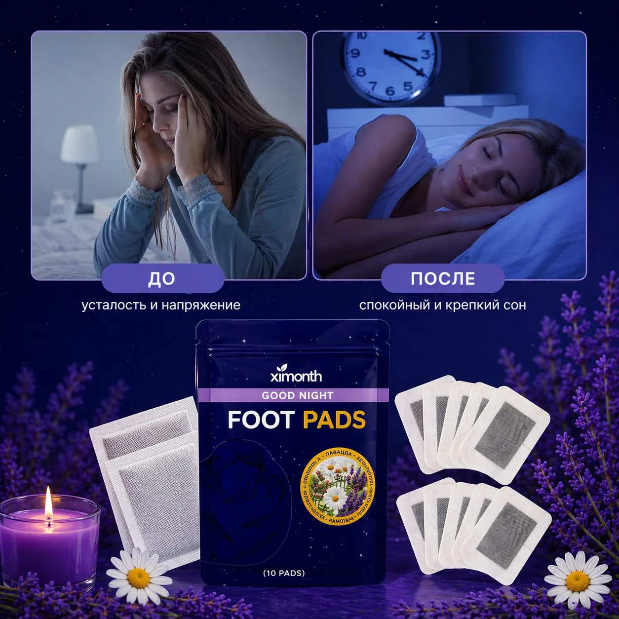 патчи для ног