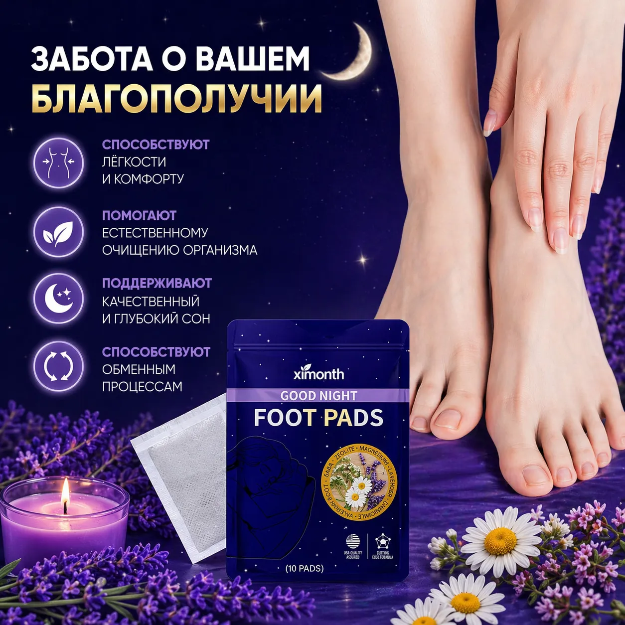 патчи для ног