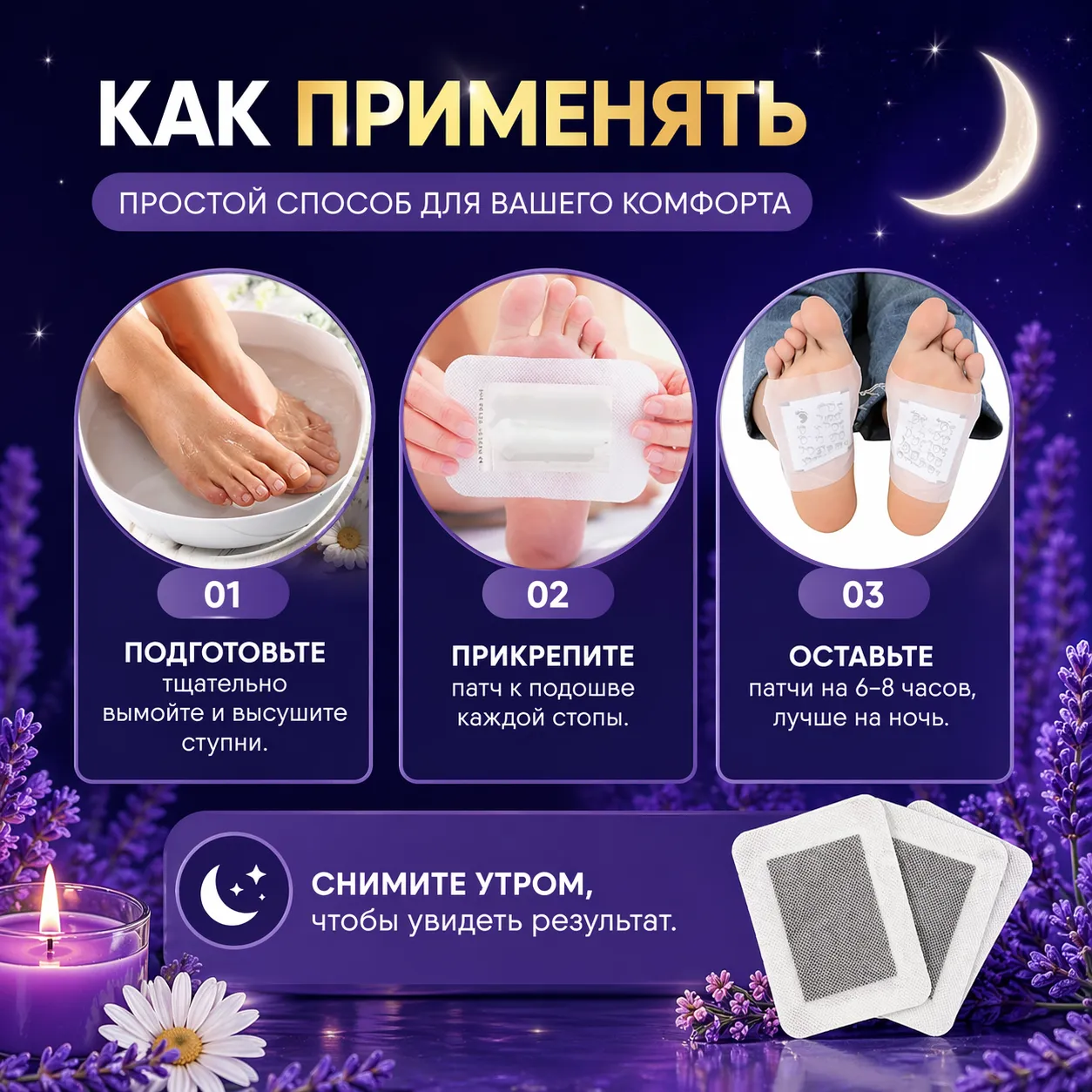 патчи для ног