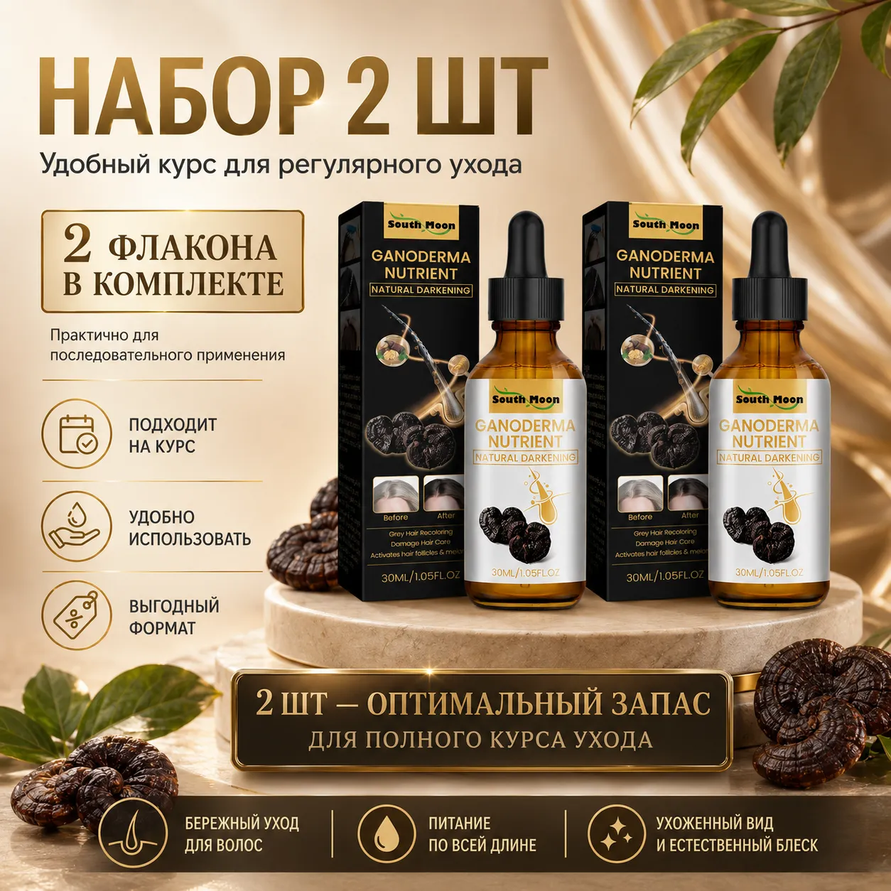 эссенция для волос