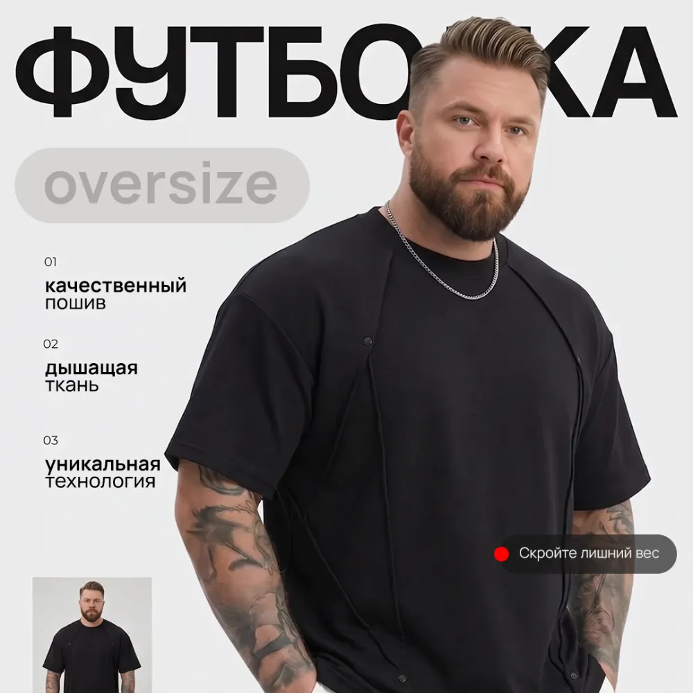 Умная футболка для мужчин