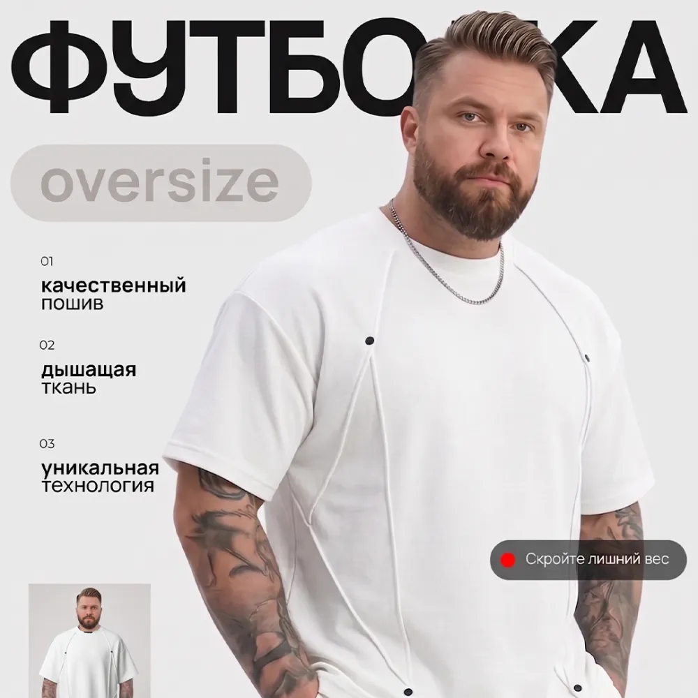Умная футболка для мужчин